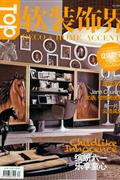 软装饰界-2012年6月刊